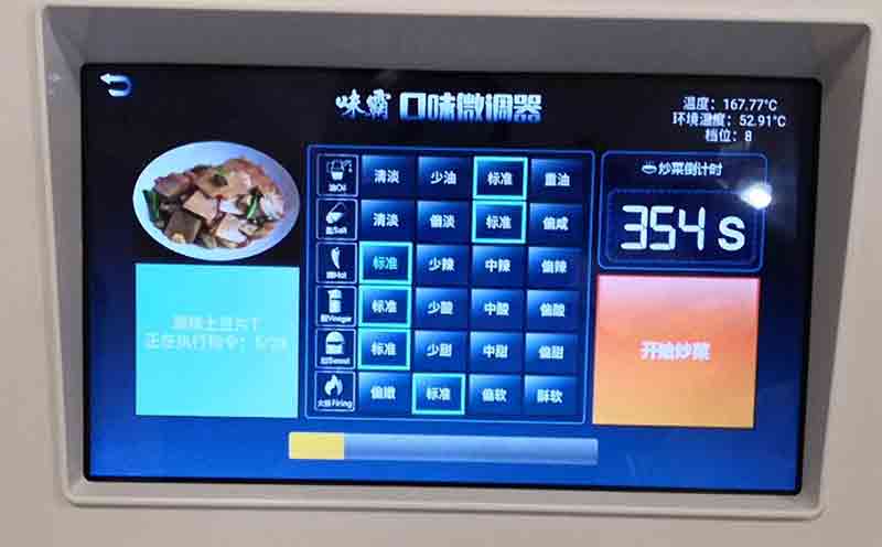 炒菜機(jī)器人智能點(diǎn)菜單 炒菜機(jī)器人智能點(diǎn)菜單