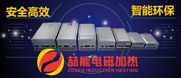 電磁采暖設(shè)備 電磁采暖設(shè)備