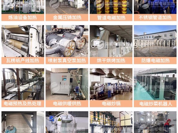 工業(yè)感應(yīng)加熱設(shè)備的選用指導(dǎo)