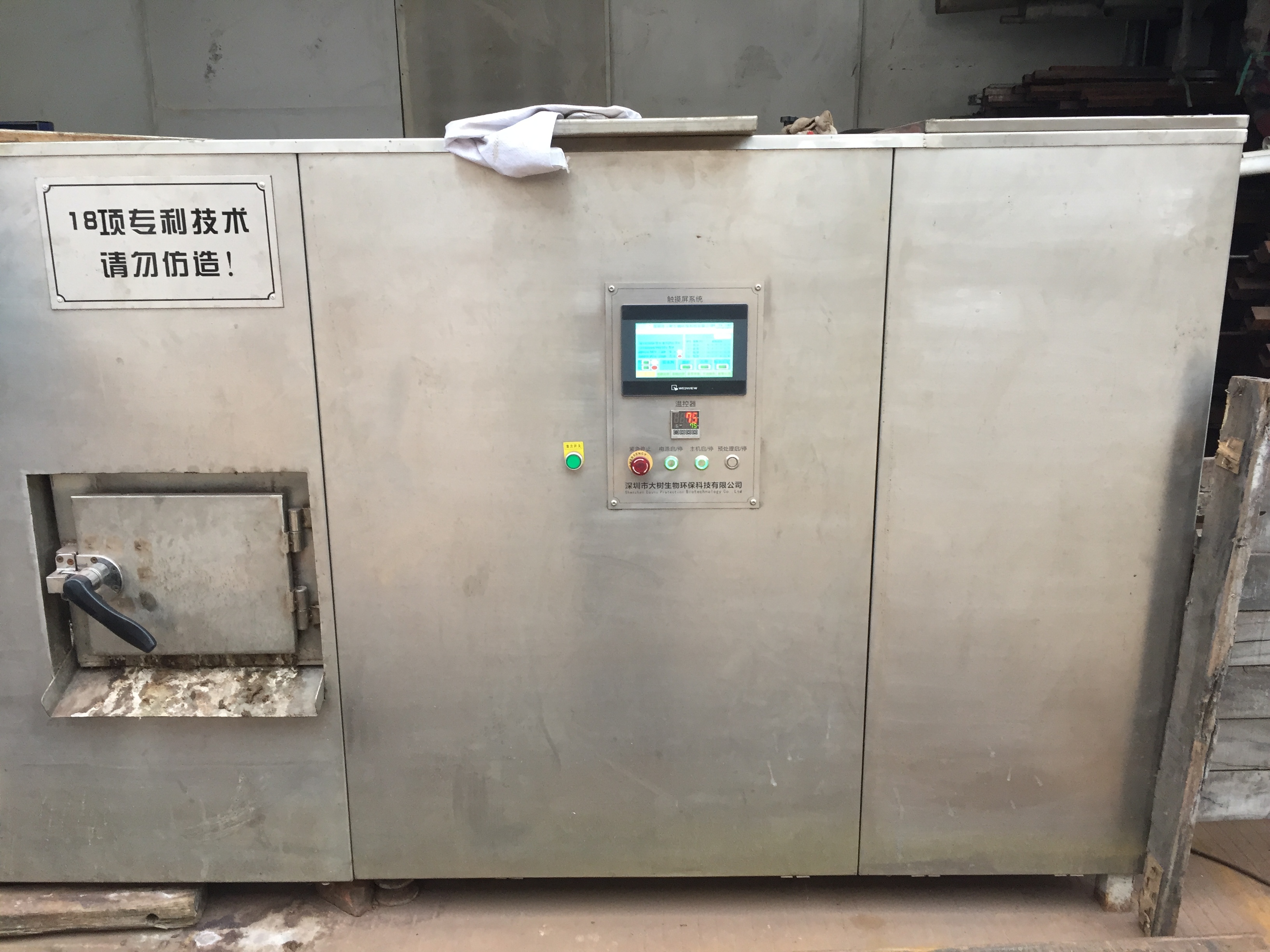 有機(jī)(餐廚)垃圾處理設(shè)備1 有機(jī)(餐廚)垃圾處理設(shè)備1