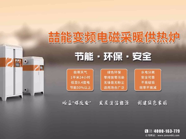 煤改電采暖設備能給我們帶來什么？