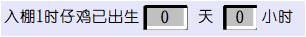 入棚前時間設(shè)定.jpg