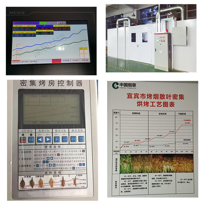 電磁烘烤機(jī)房案例 電磁烘烤機(jī)房案例