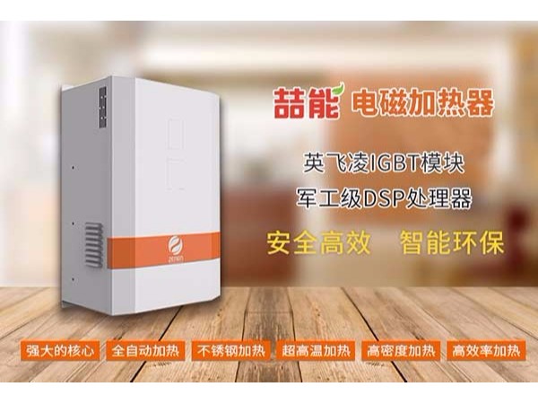 電磁加熱器品牌哪家好？