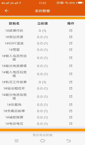采暖柜運(yùn)行狀態(tài)遠(yuǎn)程監(jiān)控 采暖柜運(yùn)行狀態(tài)遠(yuǎn)程監(jiān)控
