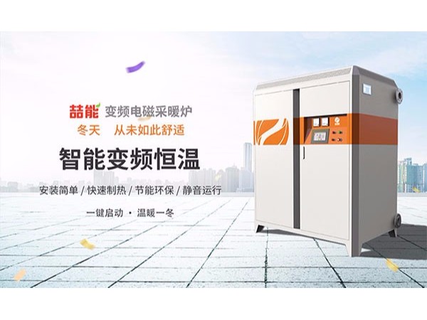 炒貨機(jī)電磁加熱器的優(yōu)點(diǎn)