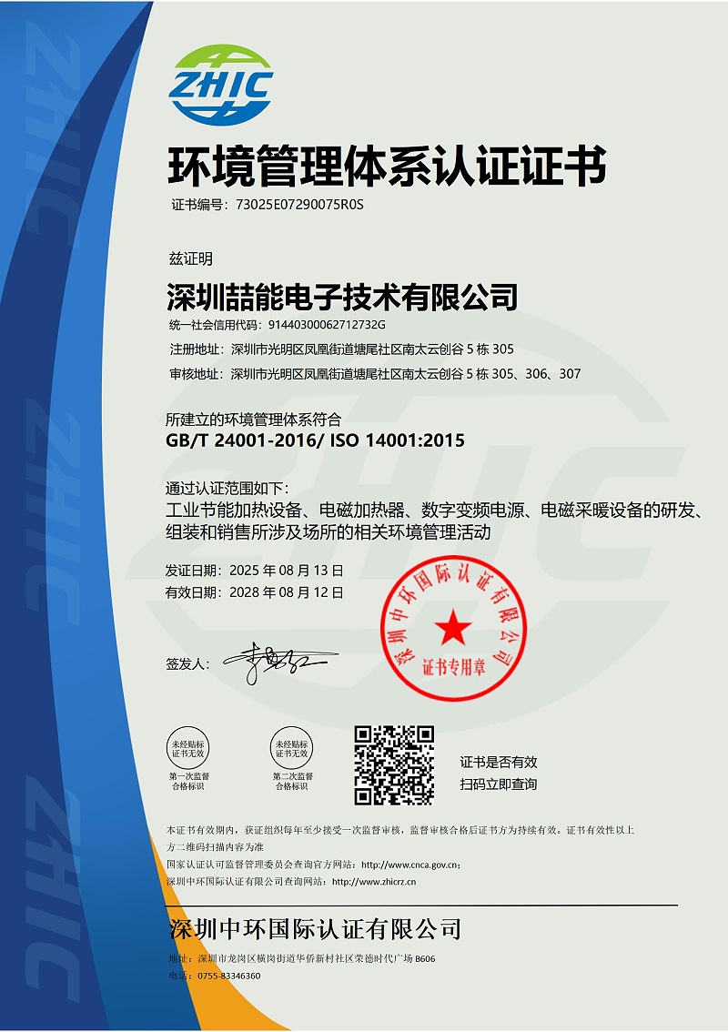 iso14001中文