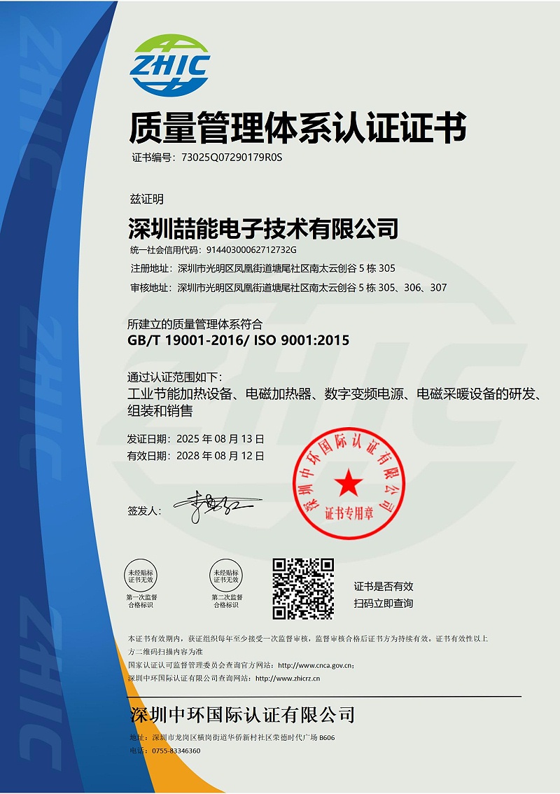 iso9001中文