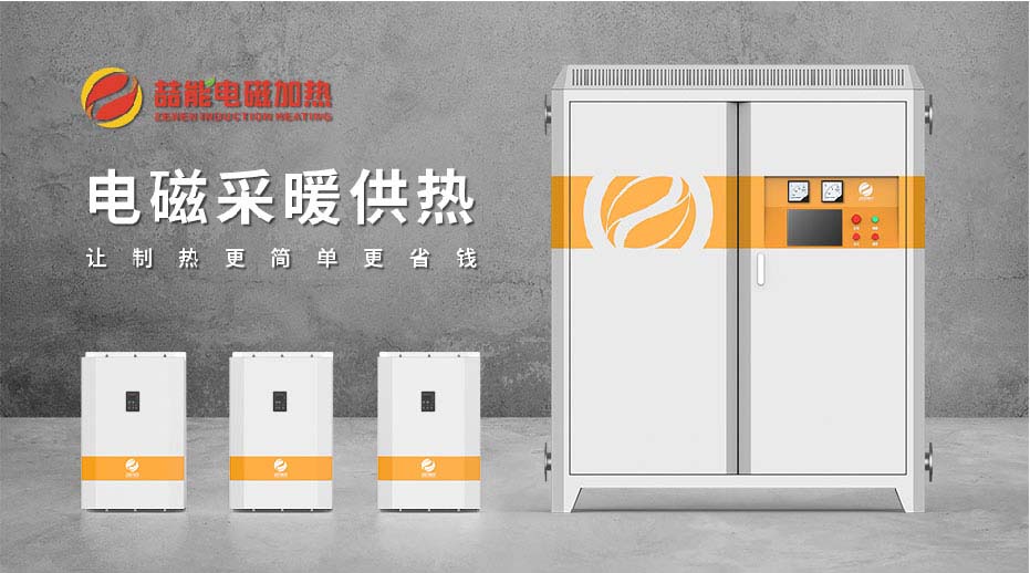 20220808-1000kw供暖柜詳情頁_1 20220808-1000kw供暖柜詳情頁_1