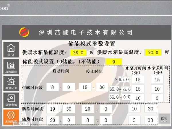 電磁采暖爐怎么用省錢？