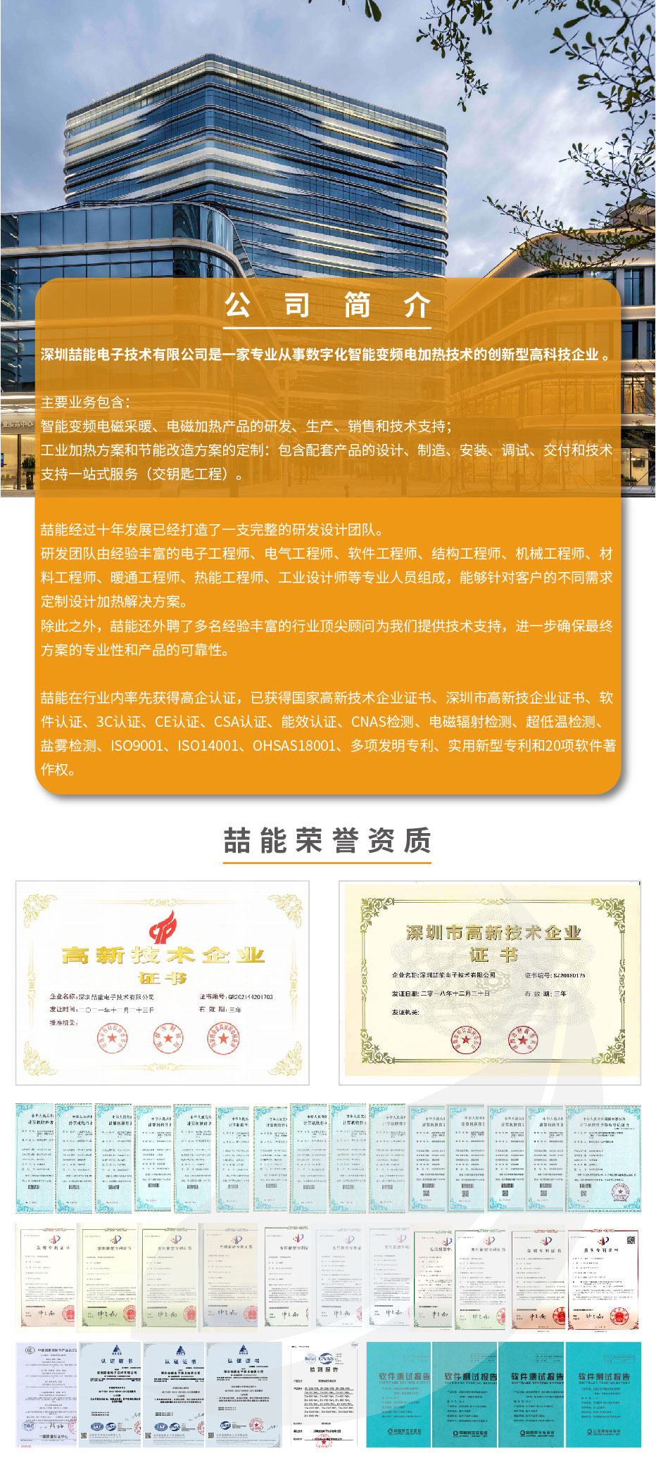 20220808-1000kw供暖柜詳情頁_6 20220808-1000kw供暖柜詳情頁_6
