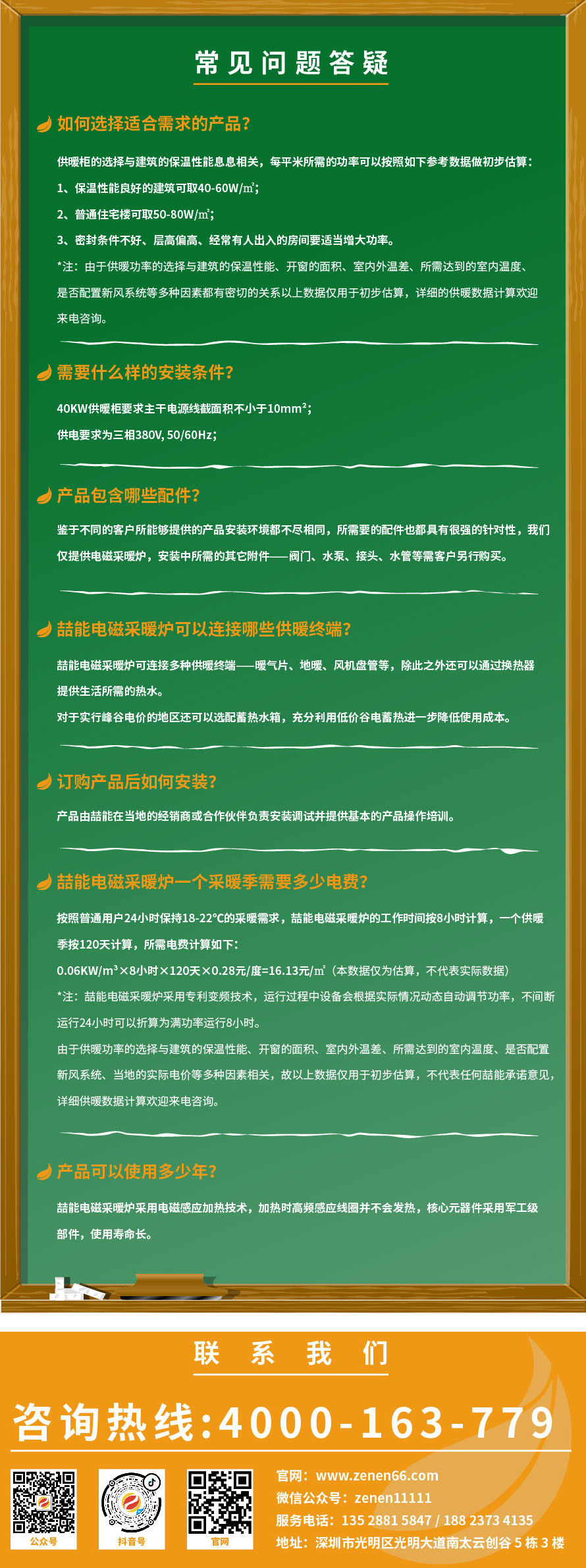 20220808-1000kw供暖柜詳情頁_8 20220808-1000kw供暖柜詳情頁_8