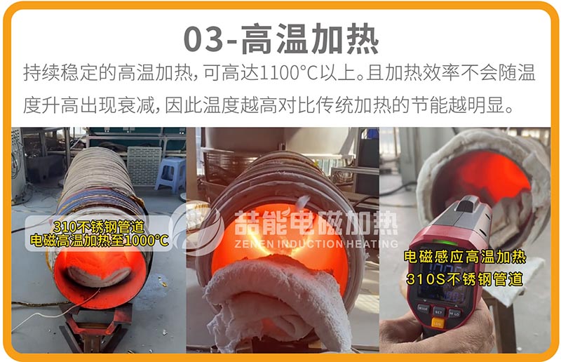 電磁回轉(zhuǎn)窯優(yōu)勢03 電磁回轉(zhuǎn)窯優(yōu)勢03