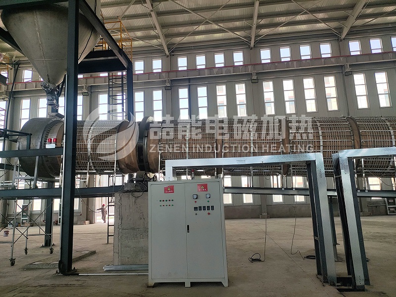 電磁加熱回轉(zhuǎn)窯案例 電磁加熱回轉(zhuǎn)窯案例