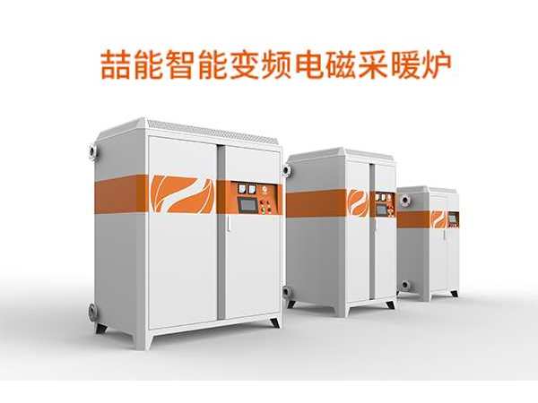 節(jié)能環(huán)保取暖新設(shè)備用電磁采暖怎么樣呢？