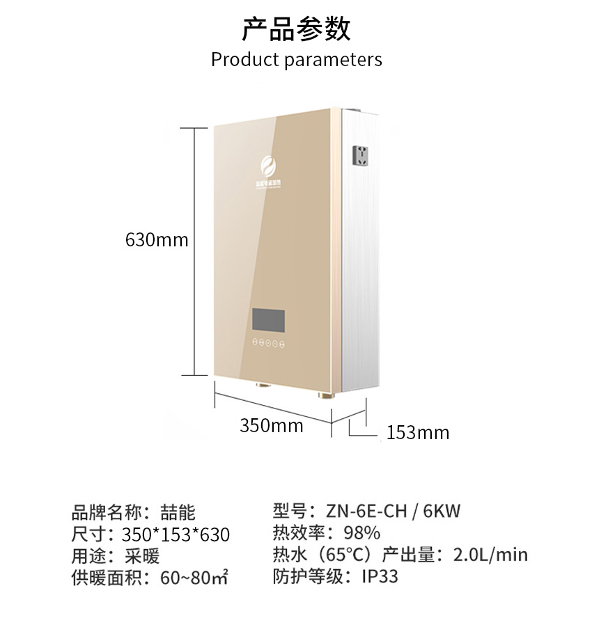 6kw壁掛爐參數(shù) 6kw壁掛爐參數(shù)