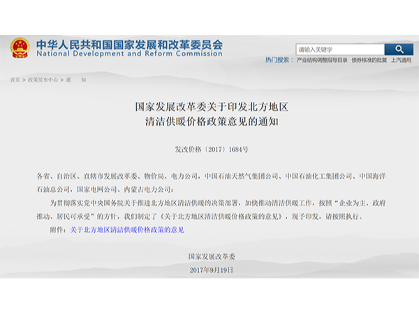 電采暖在北方哪些地方用合適？