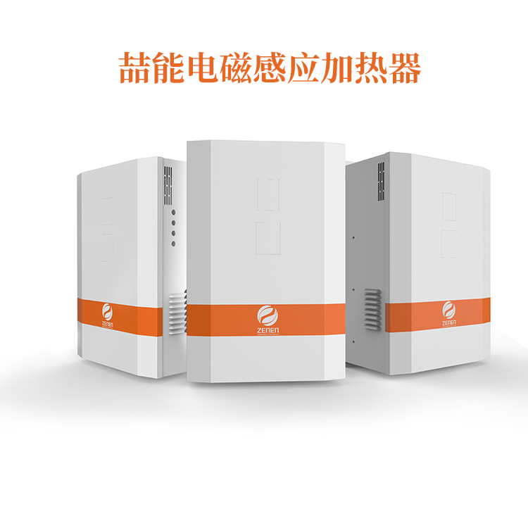 電磁加熱設(shè)備 電磁加熱設(shè)備