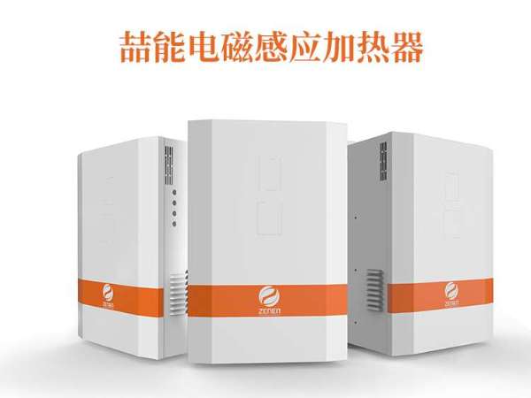 電磁加熱器廠家哪家比較好？