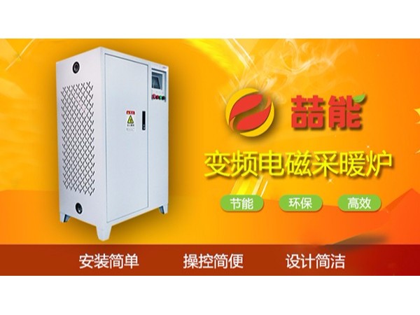 電采暖，未來采暖的新趨勢