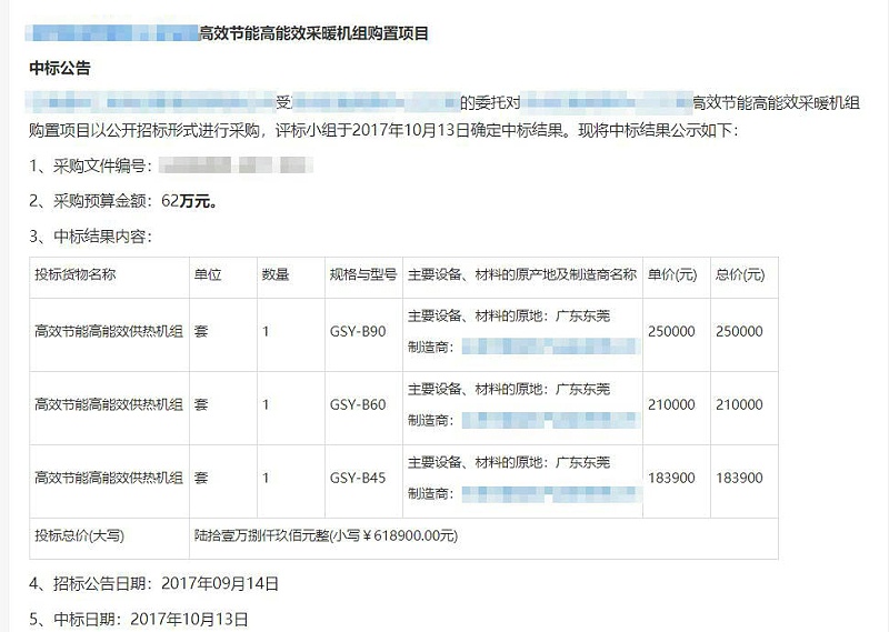 中標(biāo)項(xiàng)目 中標(biāo)項(xiàng)目