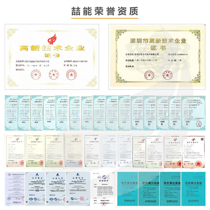 喆能榮譽(yù)資質(zhì) 喆能榮譽(yù)資質(zhì)