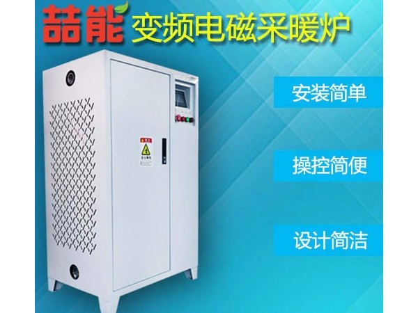 電磁加熱會(huì)不會(huì)對人體有害？