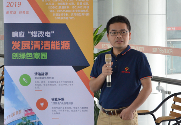 技術(shù)總監(jiān)張先生發(fā)表演講 技術(shù)總監(jiān)張先生發(fā)表演講