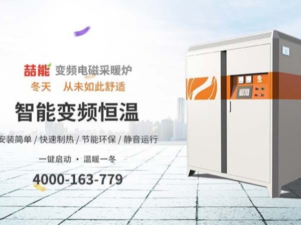 電鍋爐取暖一個月多少電費100平方？